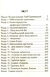 Книга Година папуги: Українські сторінки Катині. Автор - Олександр Зінченко (Дух і Літера) - зображення 3