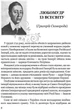 Мистецька слава України: У пошуку євшан-зілля. Береза Роман - зображення 5