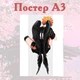 Постер плакат аніме Волейбол 42х29 см А3 (poster_0248) - зображення 2