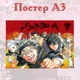 Постер плакат аниме Аста Чёрный клевер Black Clover 42х29 см А3 (poster_0250) - изображение 2