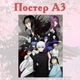 Постер плакат аниме Токийский гуль Tokyo Ghoul 42х29 см А3 (poster_0259) - изображение 2