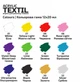 Набор красок Rosa Talent Heart для росписи тканей 12 цветов 20 мл (4823098528784) - изображение 5