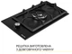 Варочная поверхность газовая Domino Weilor GM W 314 BL - изображение 5