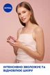 Увлажняющий гель-крем NIVEA Rose Touch 50 мл (9005800339702/4006000072449) - изображение 3