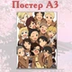 Постер плакат аниме Атака титанов Attack on Titan 42х29 см А3 (poster_0340) - изображение 2