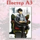 Постер плакат аніме Атака титанів Леві Attack on Titan 42х29 см А3 (poster_0339) - зображення 2