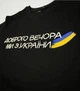 Чоловіча футболка Доброго вечора ми з України 3XL Чорна - изображение 4