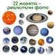 Набор магнитов Magdum Мир космоса 22 шт (ML4031-22 EN) (4820215152945) - изображение 4