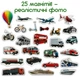 Набор магнитов Magdum Транспорт (ML4031-17 EN) (4820215152747) - изображение 4