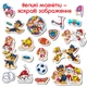 Набор магнитов Magdum Щенячий патруль Веселая игра (ML4034-02) - изображение 4