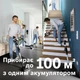 Аккумуляторный пылесос BOSCH UNLIMITED 7 FLEX BBS711W - изображение 2