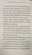Чарлі і шоколадна фабрика. Роальд Дал. А-ба-ба-га-ла-ма-га - изображение 7