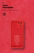 Чохол для смартфона ArmorStandart Icon Case для Xiaomi Redmi A2 Camera cover Red (ARM66539) - зображення 4