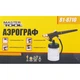 Мини аэрограф с набором аксессуаров MASTERTOOL (81-8710) - изображение 2