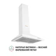 Витяжка купольна PERFELLI K 5210 WH 700 LED - изображение 2