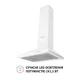 Витяжка купольна PERFELLI K 5210 WH 700 LED - изображение 3
