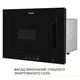 Встраиваемая микроволновая печь Weilor WBM 2041 GB - изображение 6