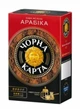 Кава мелена Чорна Карта Арабіка 230г - зображення 1