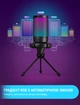 Микрофон Fifine RGB AmpliGame A6VW White - изображение 8