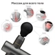 Масажер для м'язів спини та тіла вібромасажер масажер-пістолет Fascial Gun Mini акумуляторний чорний - зображення 7