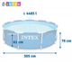 Круглый каркасный бассейн Intex 28200 NP. Размером 305x76см, объём 4485л, от 6 лет - изображение 3