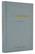 6 хвилин. Щоденник, який змінить ваше життя (Сірий) - Спенст Домінік - 978-617-548-076-2 - изображение 1