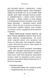 Монтессорі. 150 занять із малюком удома. 0–4 роки - Сільві д’Есклеб, Ноемі д’Есклеб (9789669935953) - изображение 7