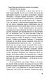 Портрет Доріана Грея - Вайлд Оскар - 978-617-548-137-0 - изображение 6