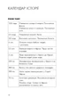 Sapiens. Людина розумна. Коротка історія людства - Харарі Ю. - 978-966-993-715-5 - зображення 4