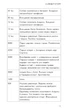 Sapiens. Людина розумна. Коротка історія людства - Харарі Ю. - 978-966-993-715-5 - зображення 5