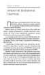 Sapiens. Людина розумна. Коротка історія людства - Харарі Ю. - 978-966-993-715-5 - зображення 8