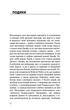 Радикальне прощення - изображение 7