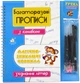 Багаторазові прописи з канавкою. З'єднання літер - 2000842880165 - изображение 1