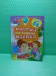 Про все на світі. Наліпки для розвитку малюка. Пегас - изображение 2