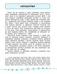 Я отличник Украинский язык Тесты 2 класс Таровита - изображение 4