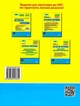 НМТ 2023 Украинский язык Национальный Мультипредметный Тест Тестовые задания в формате НМТ Заболотный - изображение 2