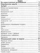 Украинско-польский разговорник Таланов Арий - изображение 2