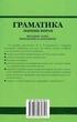 Комплект книг English Англійська мова Граматика Збірник вправ+ключі з відповідями 7-е видання Голіцинський - зображення 3