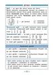 Довідник у таблицях. Математика. 1–4 класи - Інна Бачинська (9789662844337) - изображение 3
