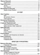 Украинская литература 6 класс Хрестоматия Витвицкая - изображение 3