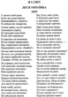 Украинская литература 6 класс Хрестоматия Витвицкая - изображение 5