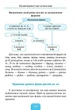 Школьный справочничек Украинское правописание 1-4 классы Терещенко В - изображение 2