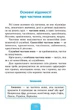 Школьный справочничек Украинское правописание 1-4 классы Терещенко В - изображение 3