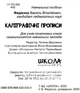 Зошит шаблон Каліграфічні прописи Синя графічна сітка Федієнко - зображення 5