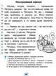 Книга Швидкочитаночка. 1 клас + наліпки / Антонова Л.А., Крупчан С.В. (українською) - зображення 2