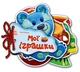 Відгадай-но. Мої іграшки. Картон. Ранок - зображення 4