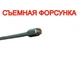 Дым пушка Варомор + газовый баллон Uley VAR0001SI - изображение 3