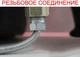 Дым пушка Варомор + газовый баллон Uley VAR0001SI - изображение 4