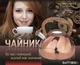 Чайник со свистком медный Кон V 3 л, CH3-Copper - изображение 2