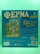 Настільна гра. Ферма. Аріал - изображение 3